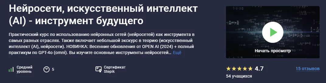 Изображение курса
