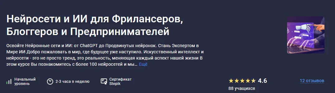 Изображение курса