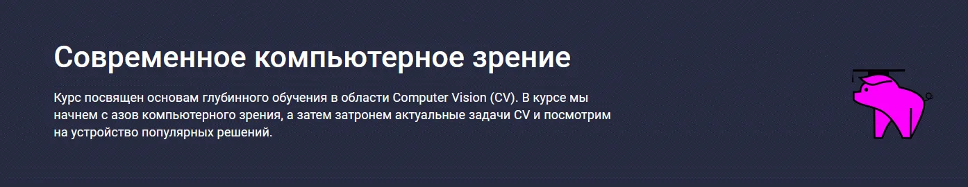 Изображение курса