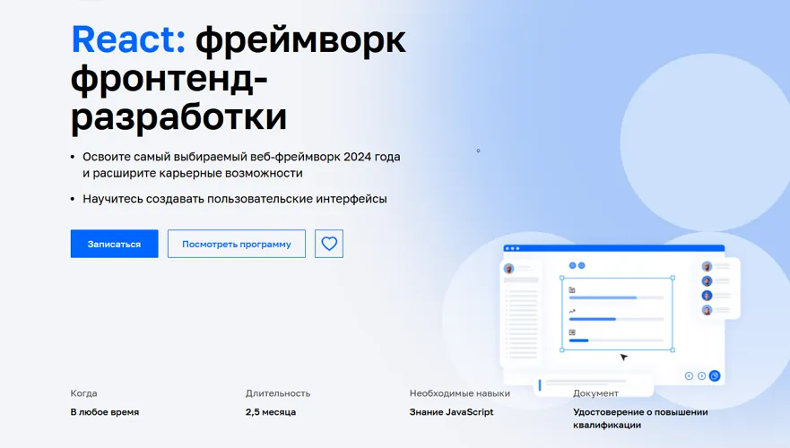 Изображение курса