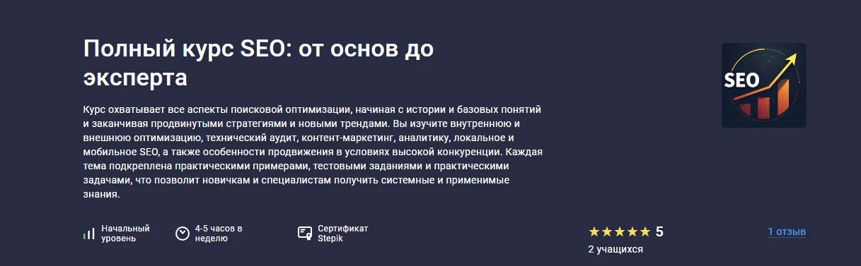 Изображение курса