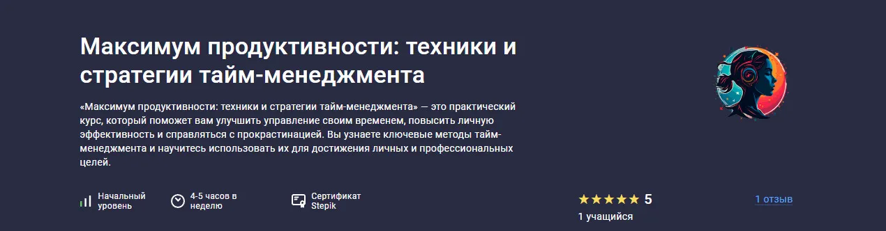 Изображение курса