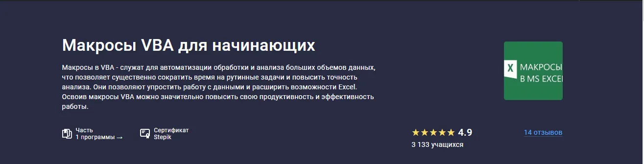 Изображение курса