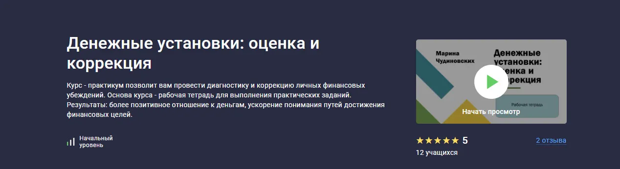Изображение курса