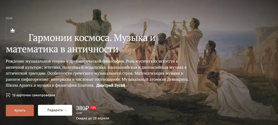 Изображение курса