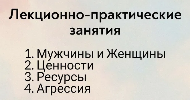 Изображение курса