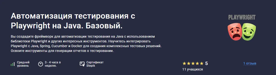 Изображение курса