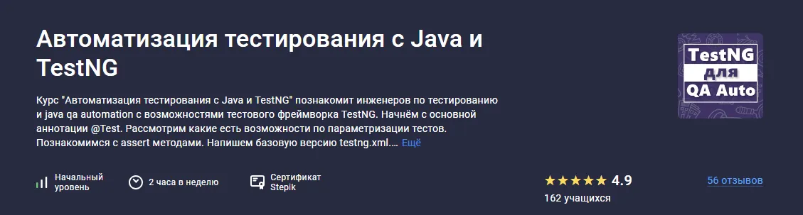 Изображение курса