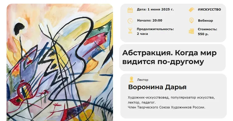 Изображение курса