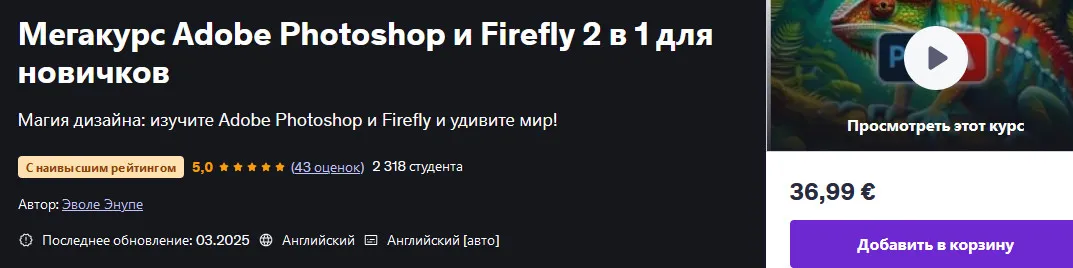 Изображение курса