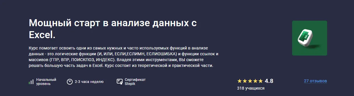 Изображение курса
