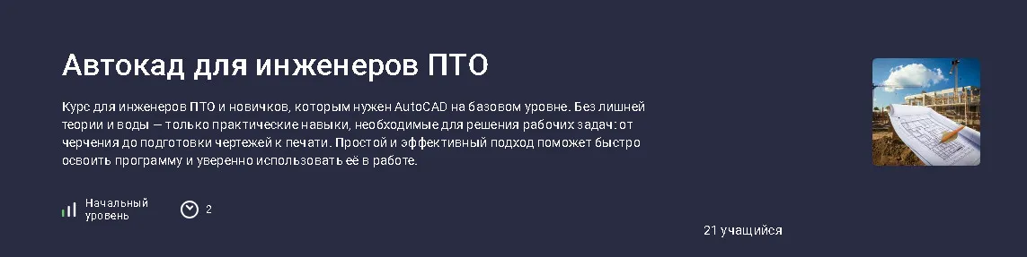 Изображение курса