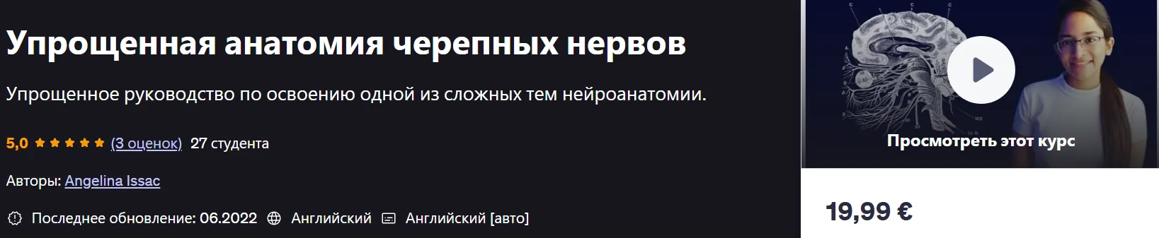 Изображение курса