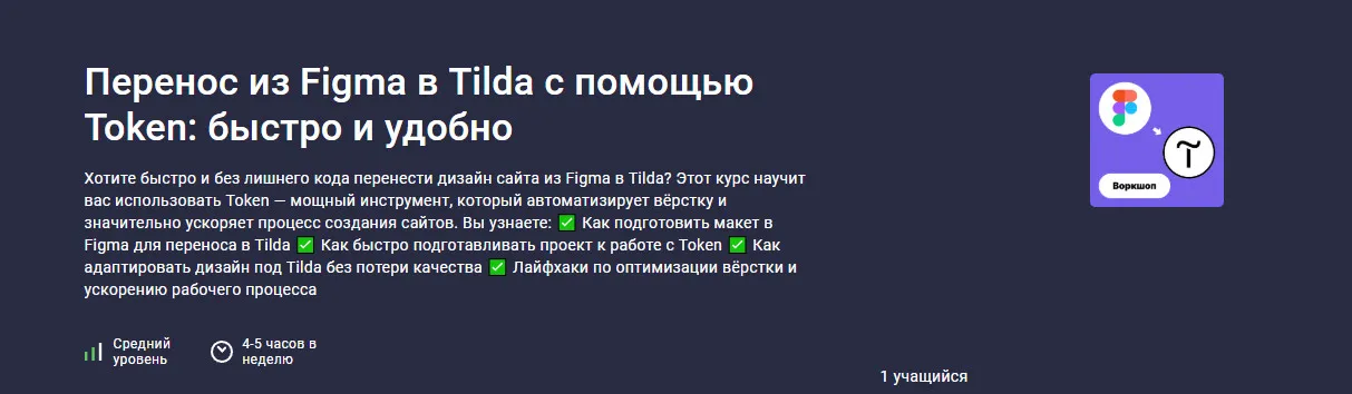 Изображение курса