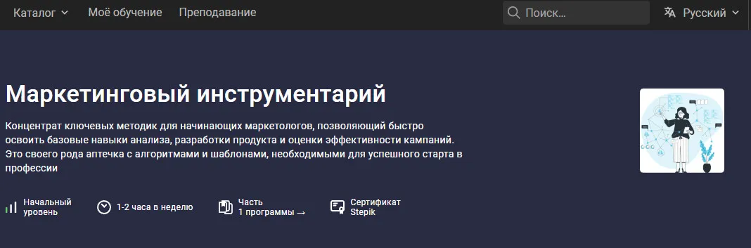 Изображение курса
