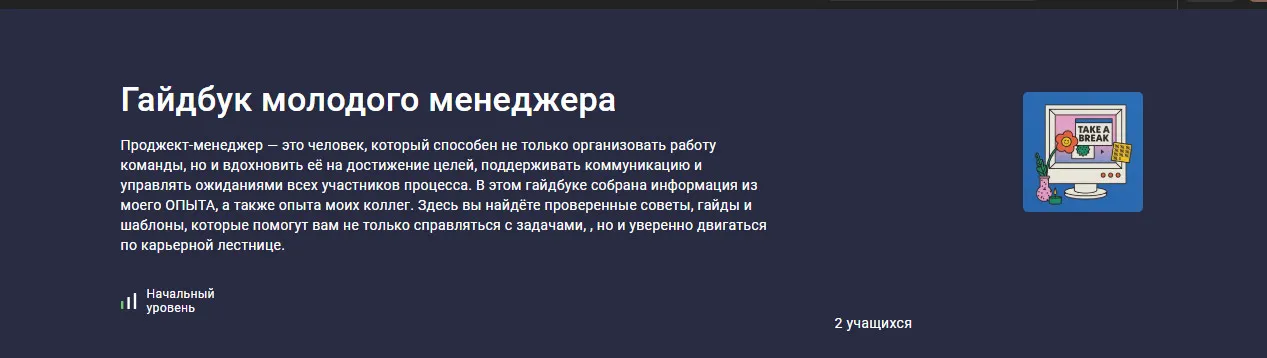 Изображение курса