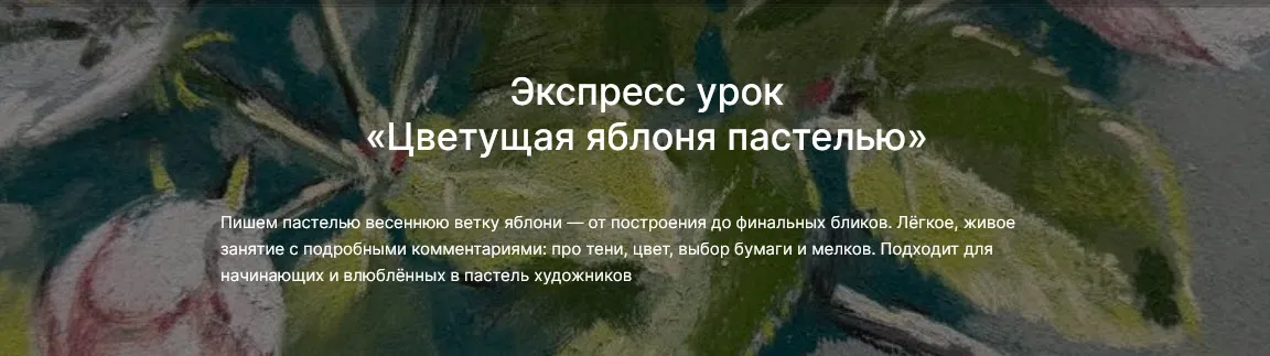 Изображение курса