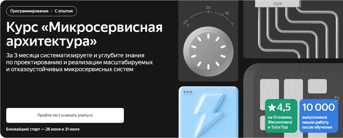 Изображение курса