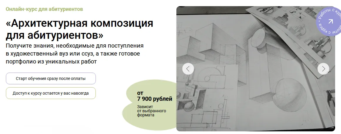Изображение курса