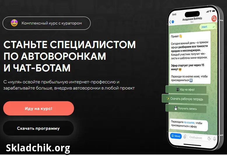 Изображение курса