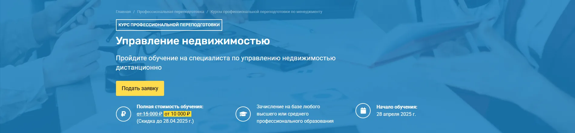 Изображение курса