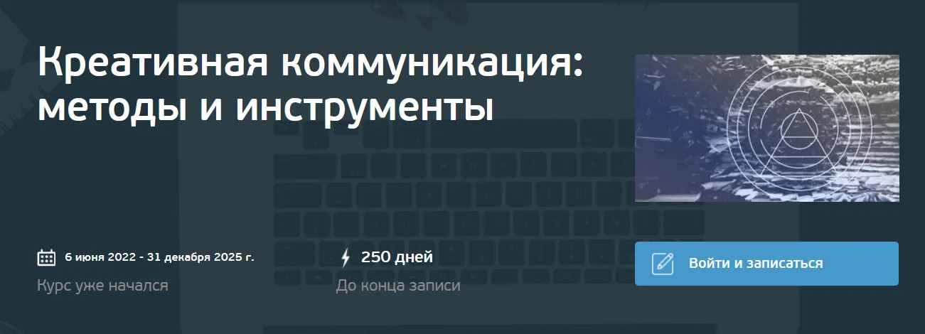 Изображение курса