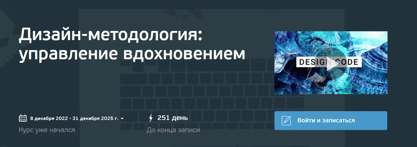 Изображение курса