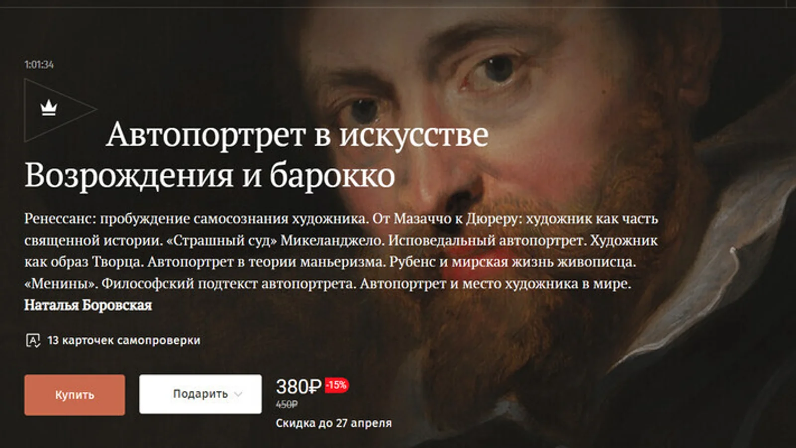 Изображение курса