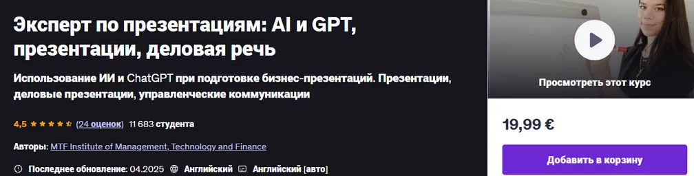 Изображение курса