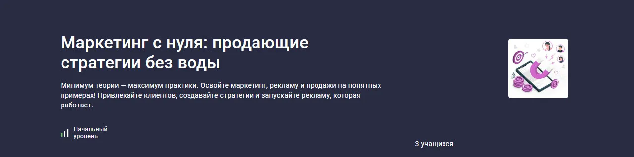 Изображение курса