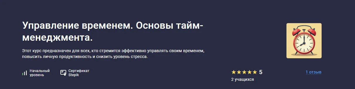 Изображение курса
