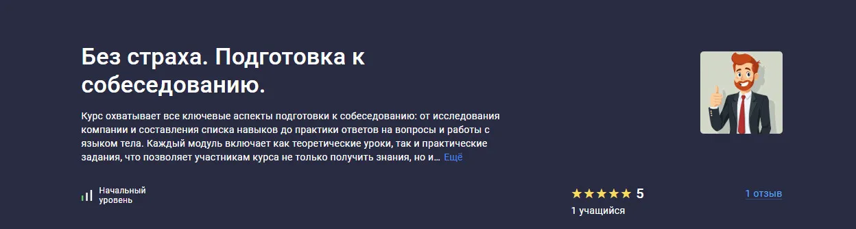 Изображение курса