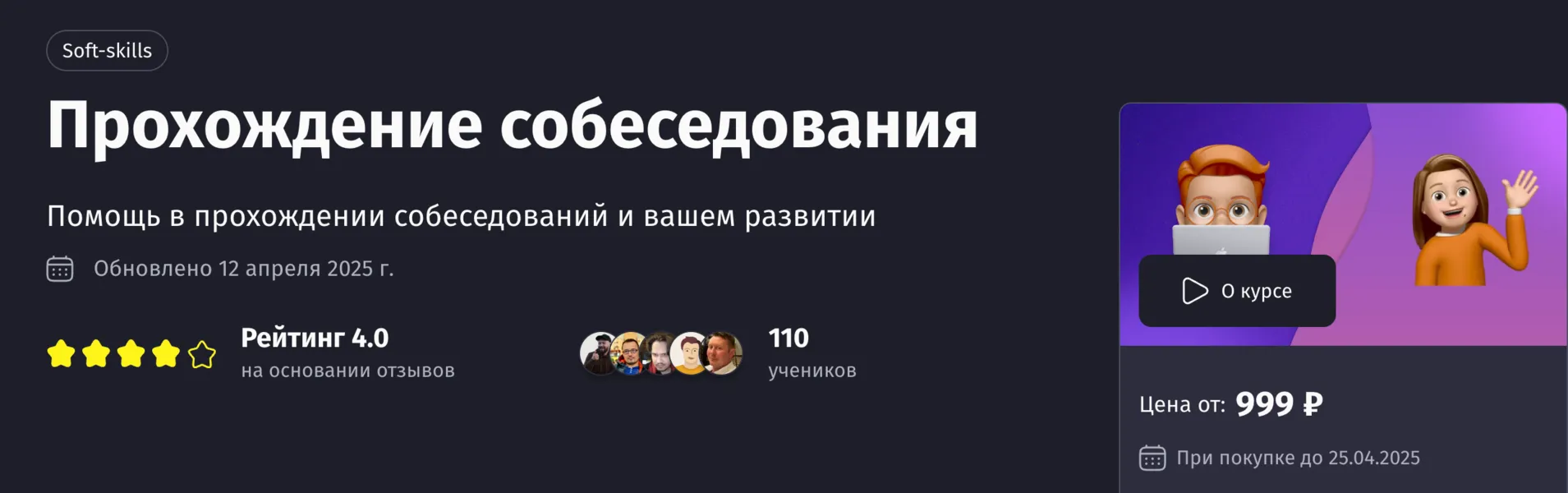 Изображение курса