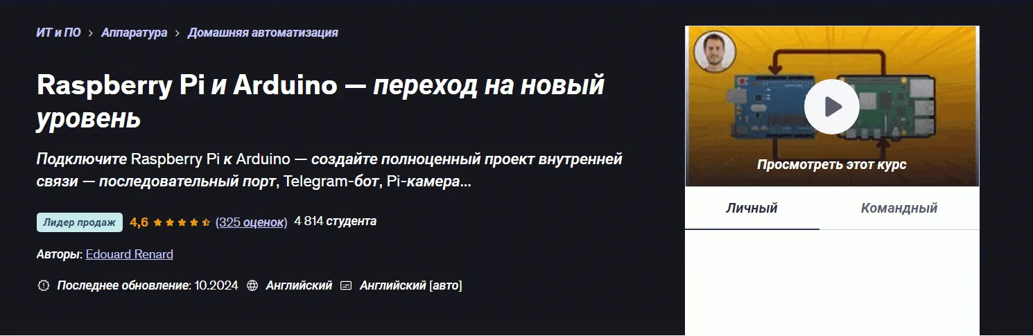 Изображение курса