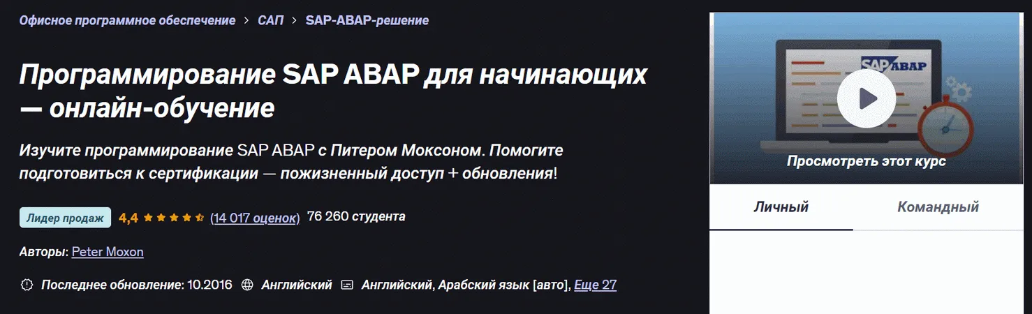 Изображение курса