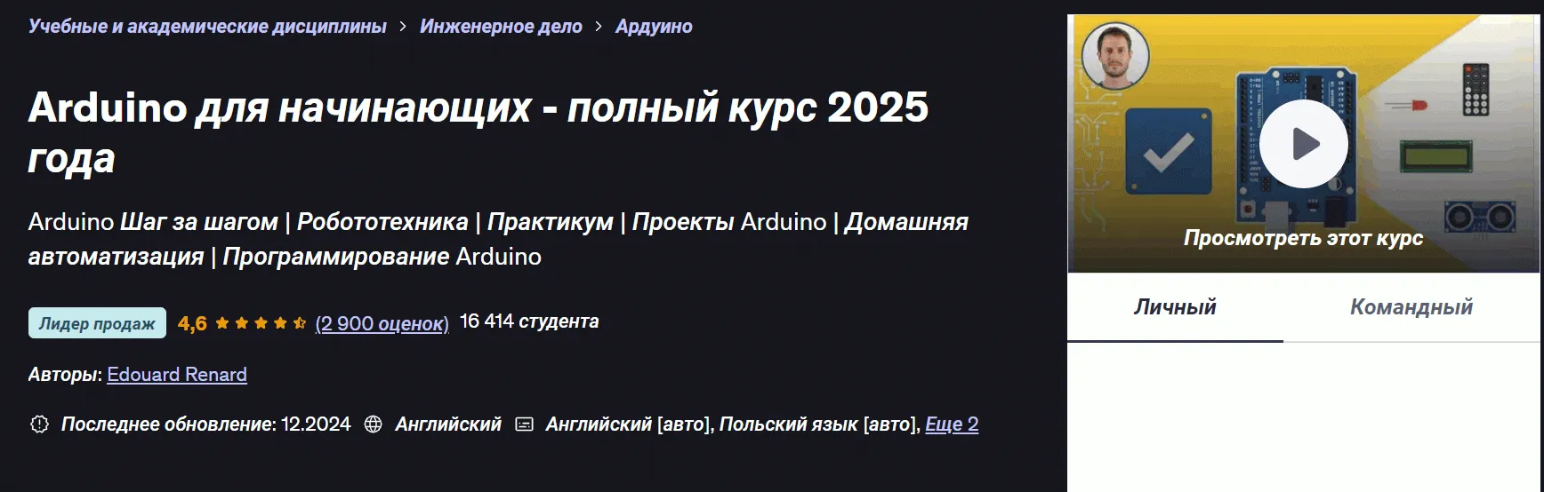 Изображение курса