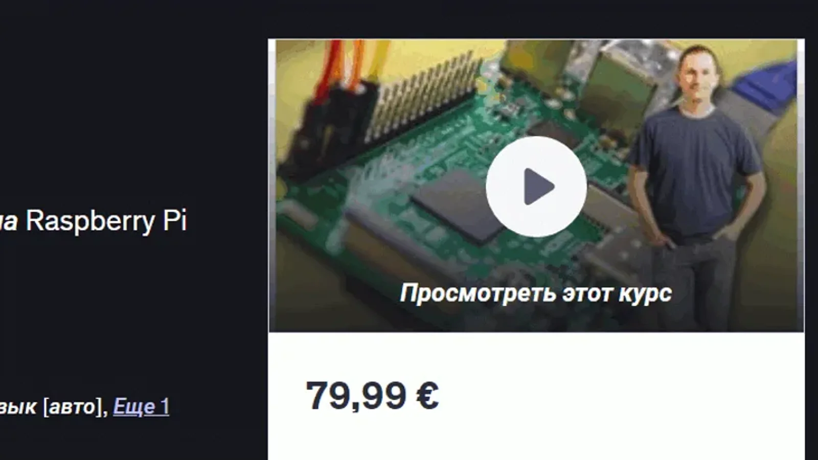 Изображение курса