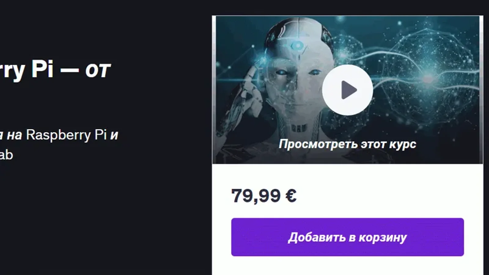 Изображение курса