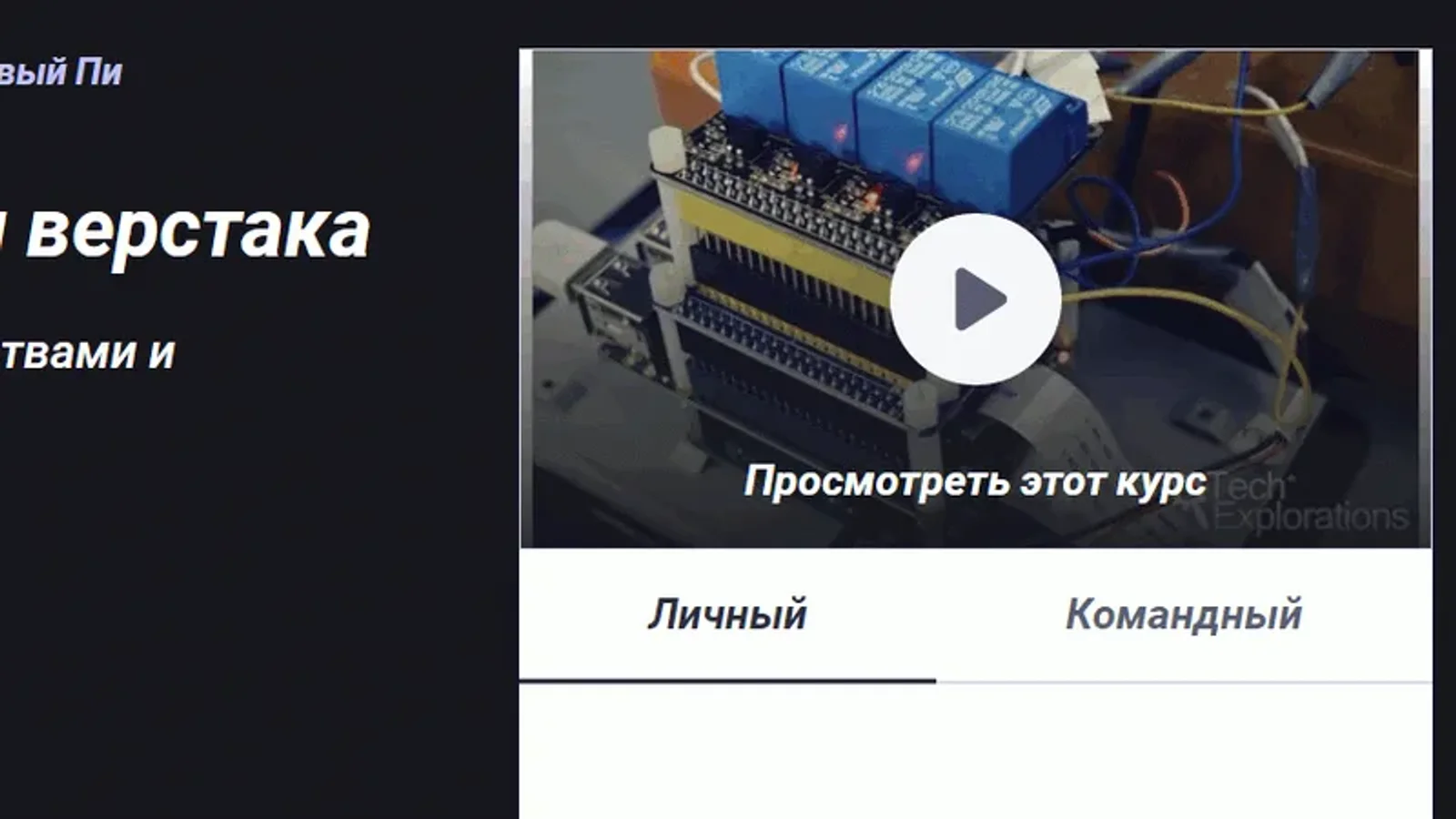 Изображение курса