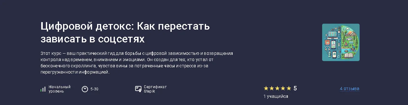 Изображение курса