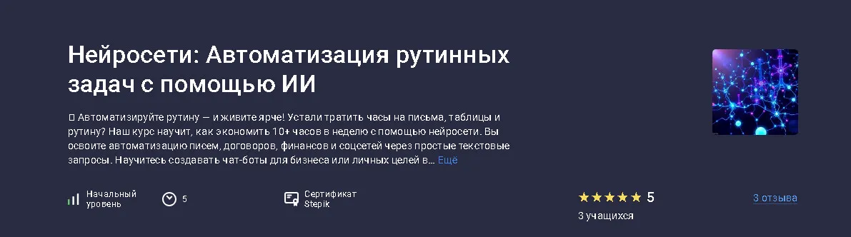 Изображение курса