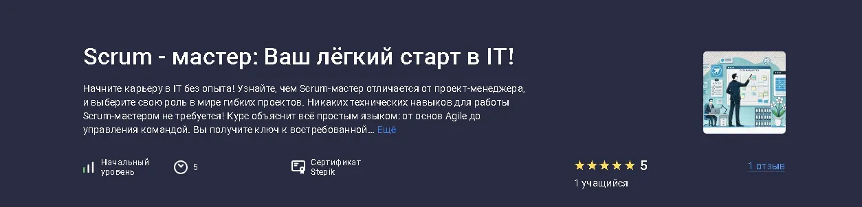 Изображение курса