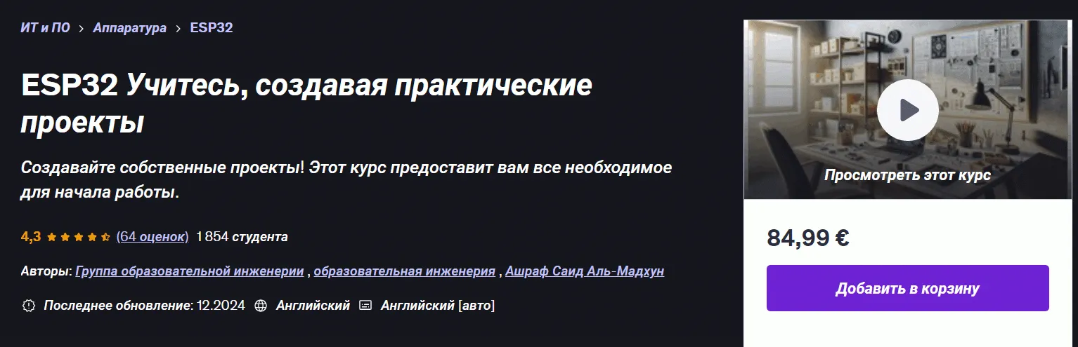 Изображение курса