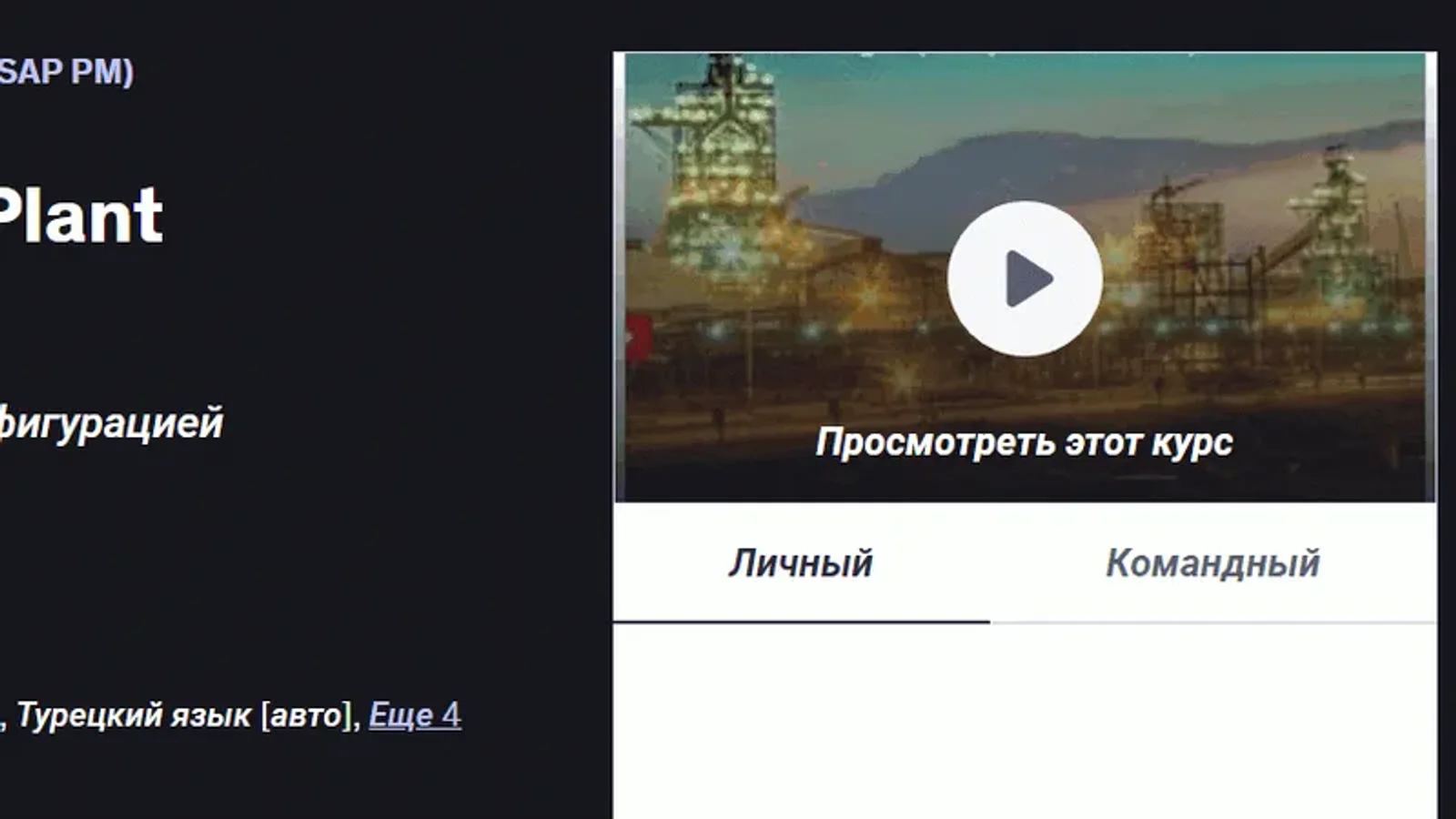 Изображение курса