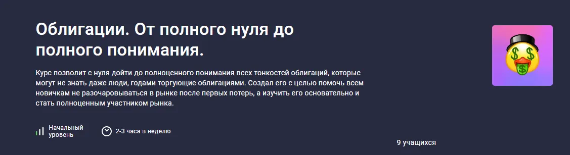 Изображение курса