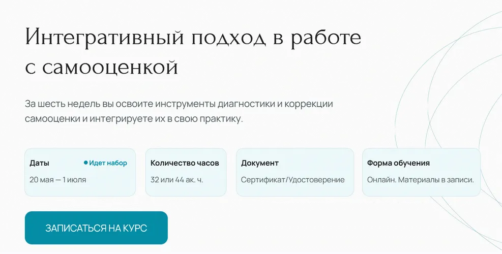 Изображение курса