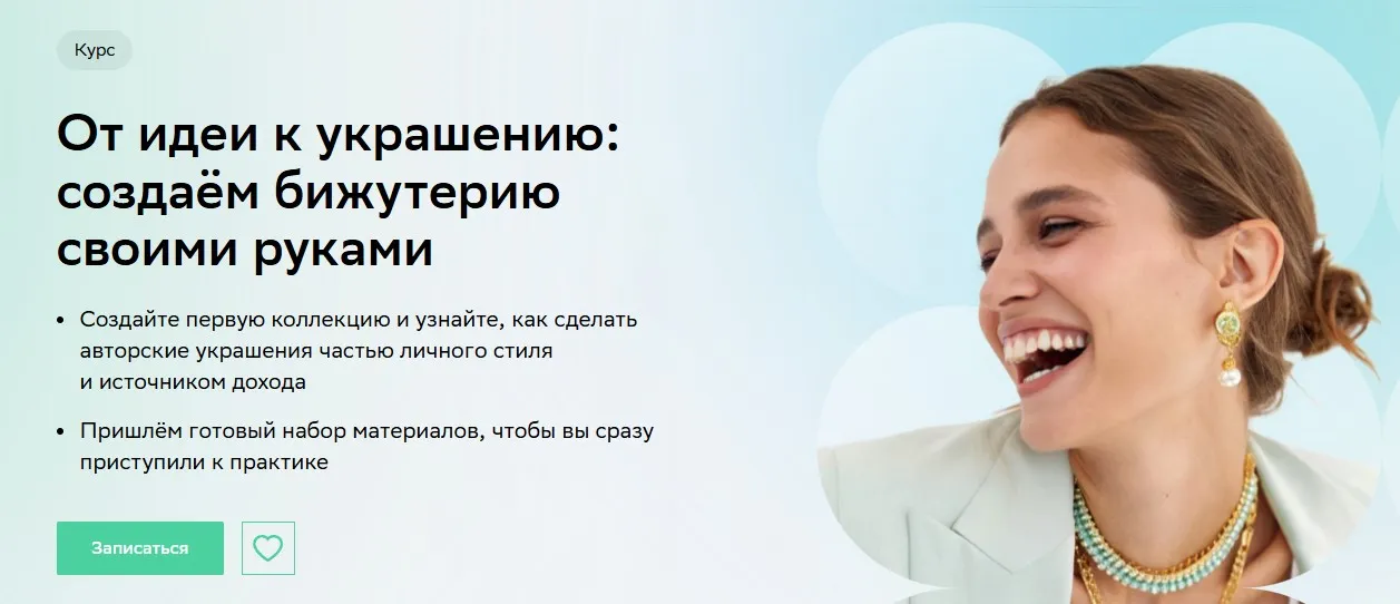 Изображение курса
