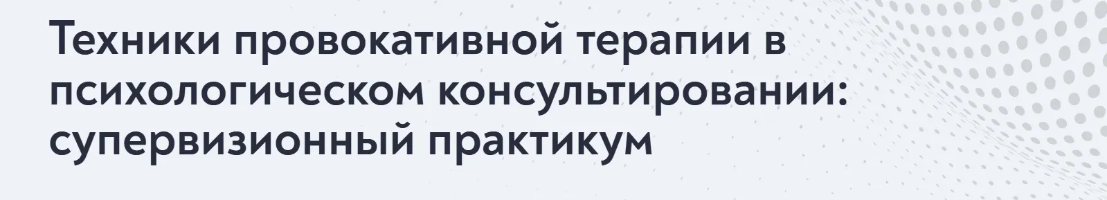 Изображение курса