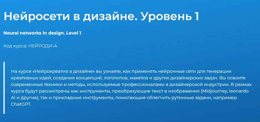 Изображение курса