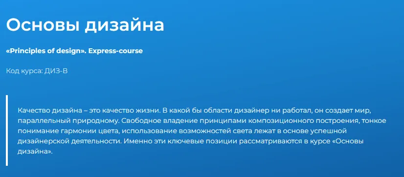 Изображение курса